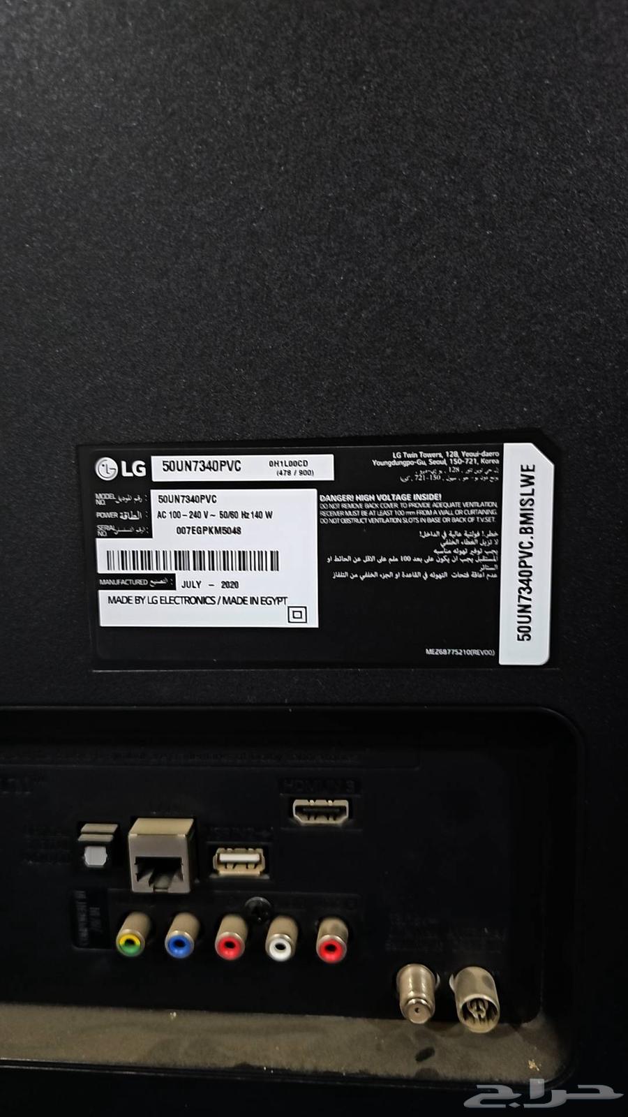 شاشه LG 50 بوصه للبيع64558780702723113