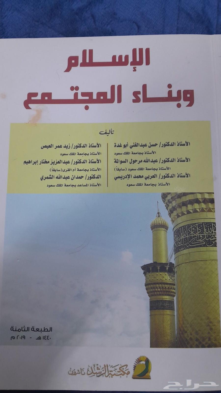 كتب علم اجتماع وقانون64555885378434110