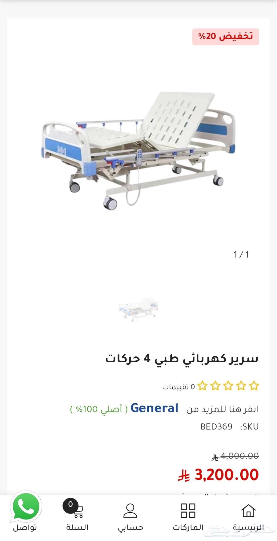 سرير طبي نظيف جدا 4 حركات64560600281986110