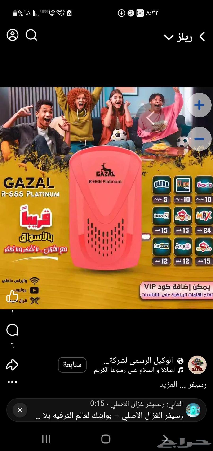 رسيفر الغزال يوجد فيه خمس اشتراكات على النت مستخدم نضيف64555263811587110