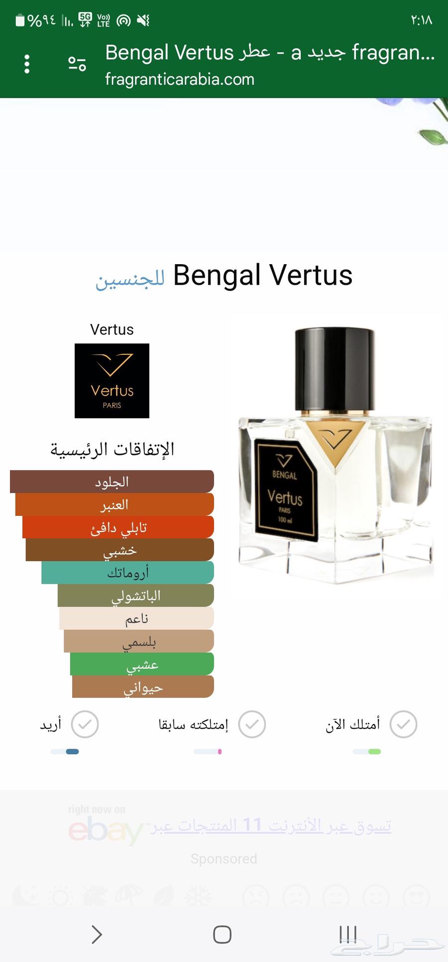 Famous Virtus perfumes64556455552899113