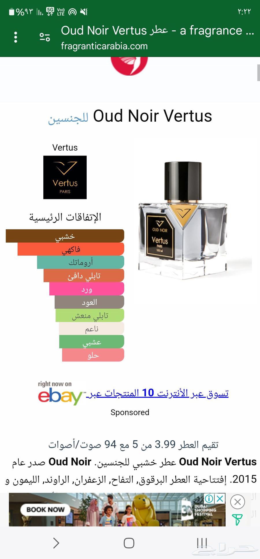 Famous Virtus perfumes64556455552899111