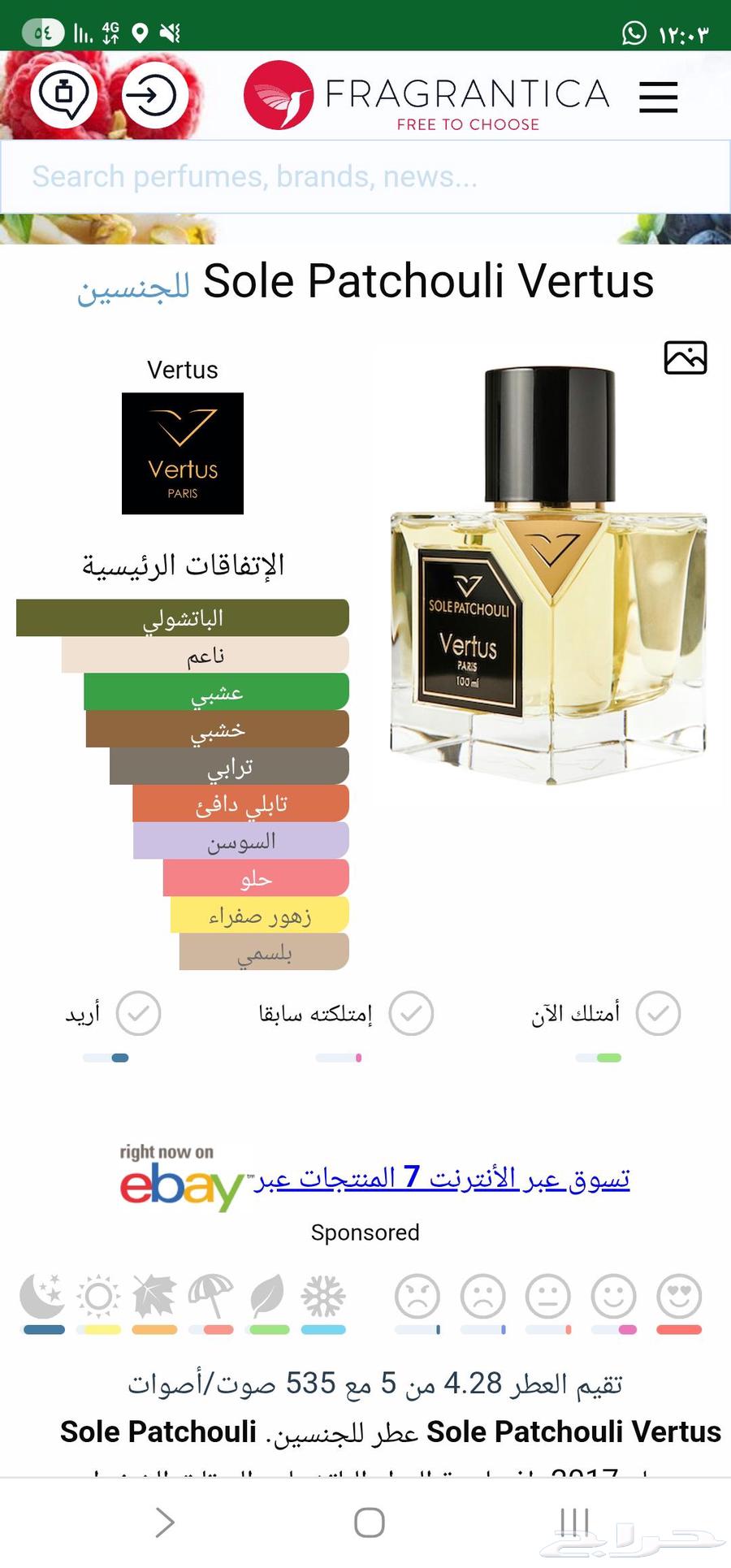 Famous Virtus perfumes64556455552899110
