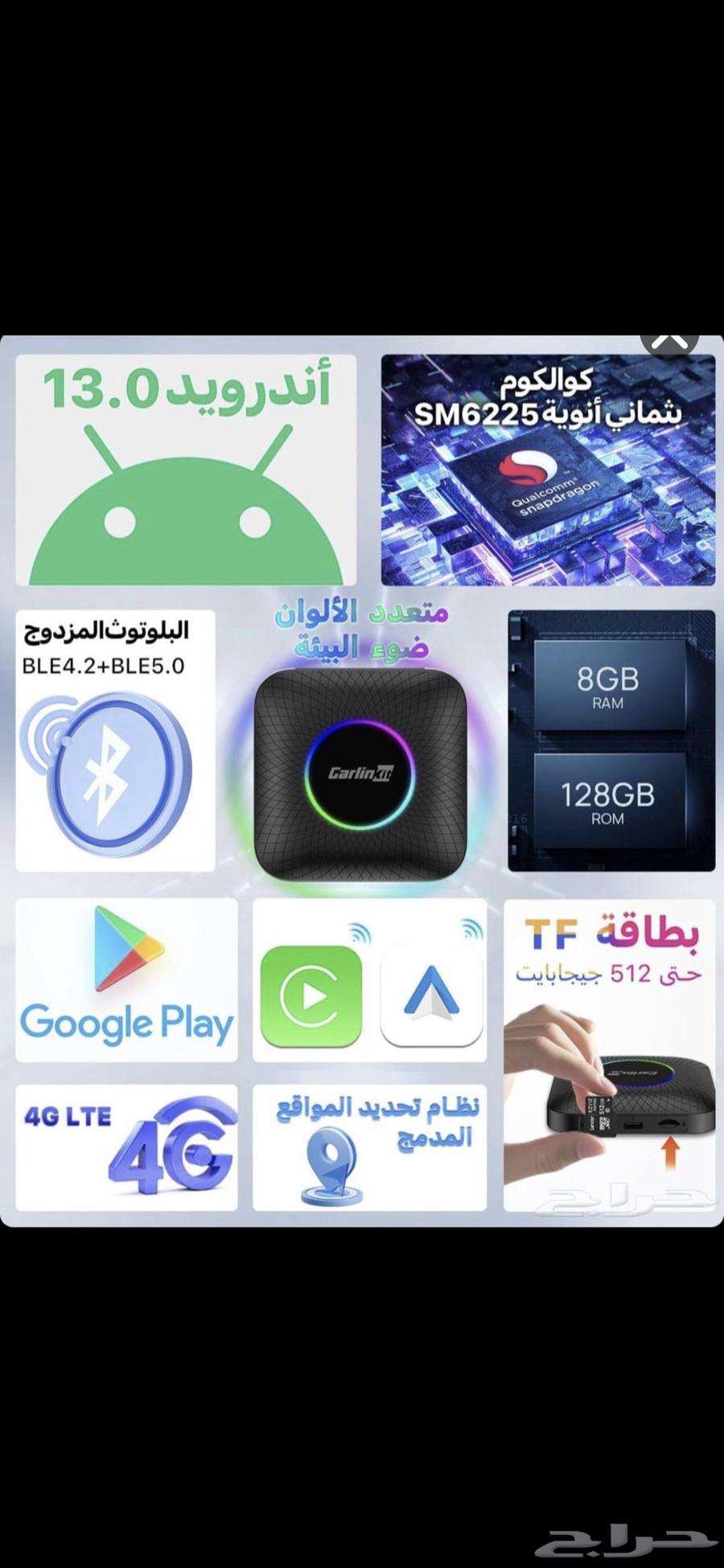 جهاز ترفيهي للسياره  كارلنك  carlink64562037689601112