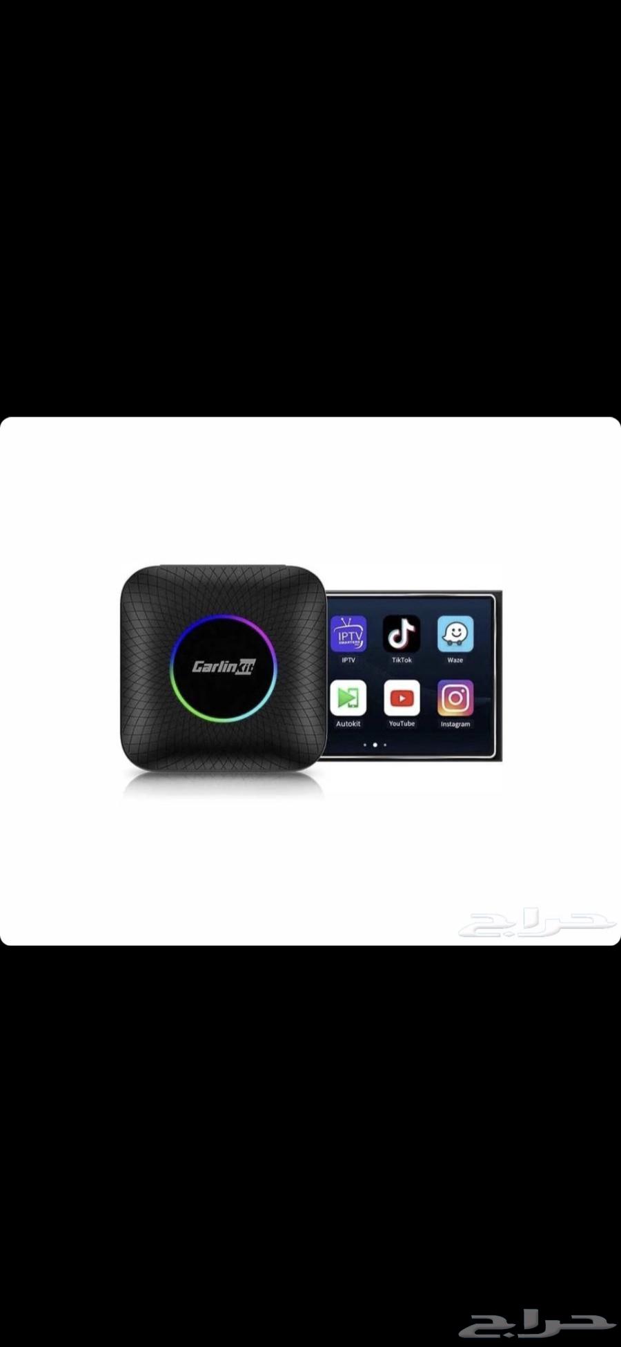 جهاز ترفيهي للسياره  كارلنك  carlink64562037689601110