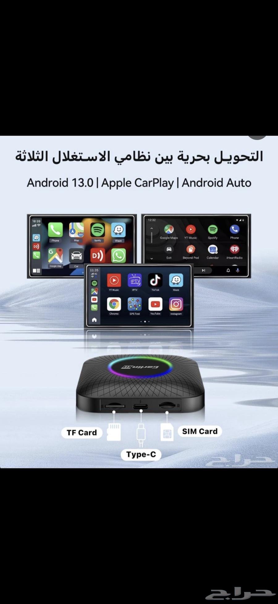 جهاز ترفيهي للسياره  كارلنك  carlink64562037689601111