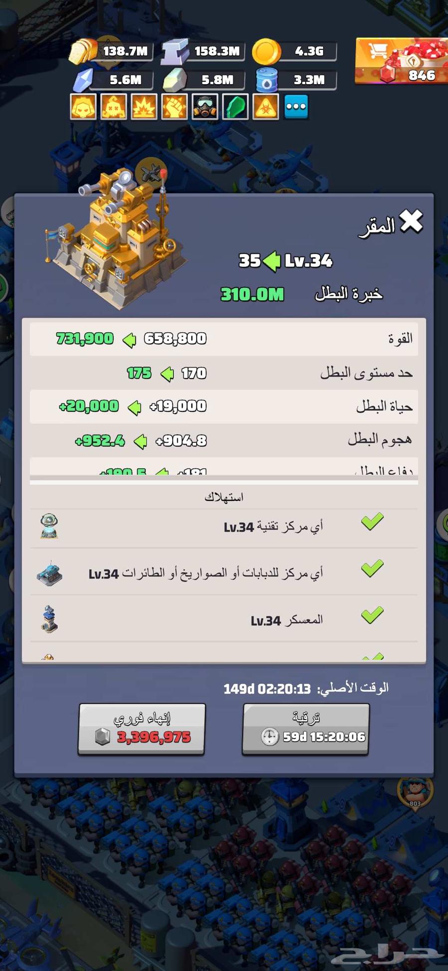 حساب last war لعبة الحرب الأخيرة مقر مستوى 34 سيرفر 65064560586369794110