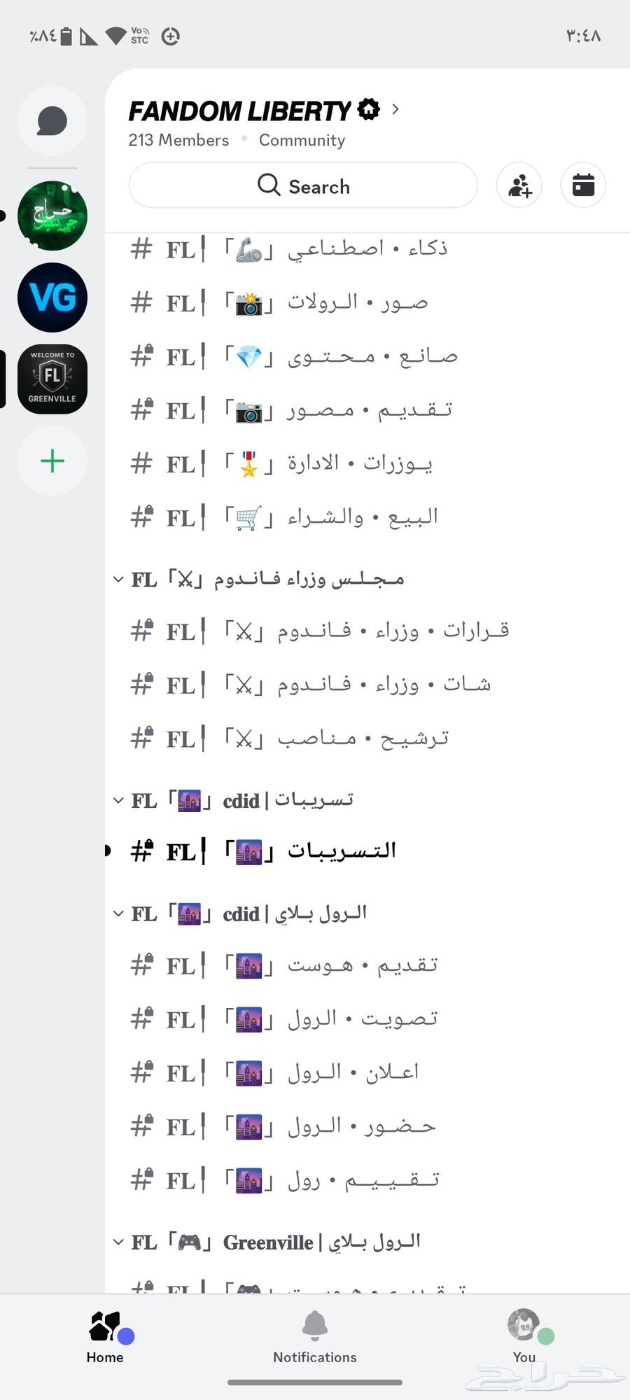 سيرفر رول بلاي دسكورد للبيع64558211412993114