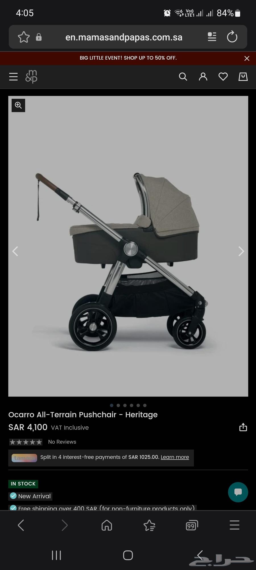 سياره اطفال او سترولير ماركه مامز اند باباز64558252806145114