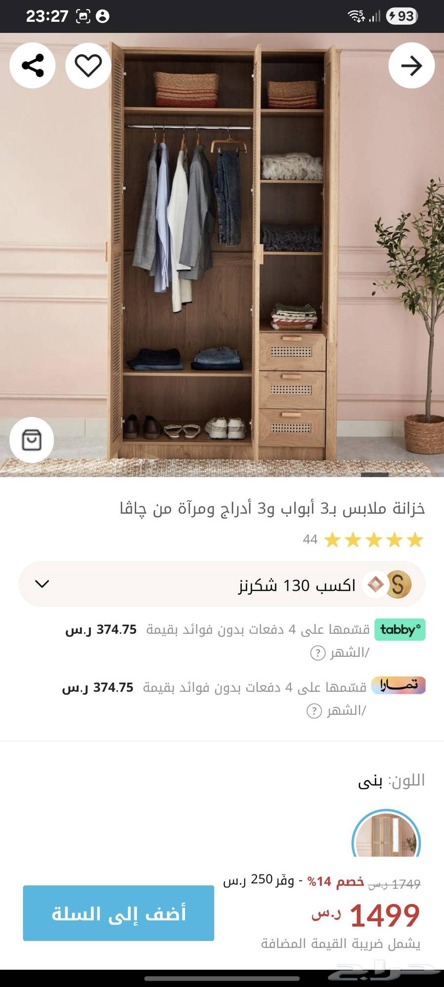 غرفة نوم هوم بوكس طاولة تلفزيون 200 سم64555885385603111