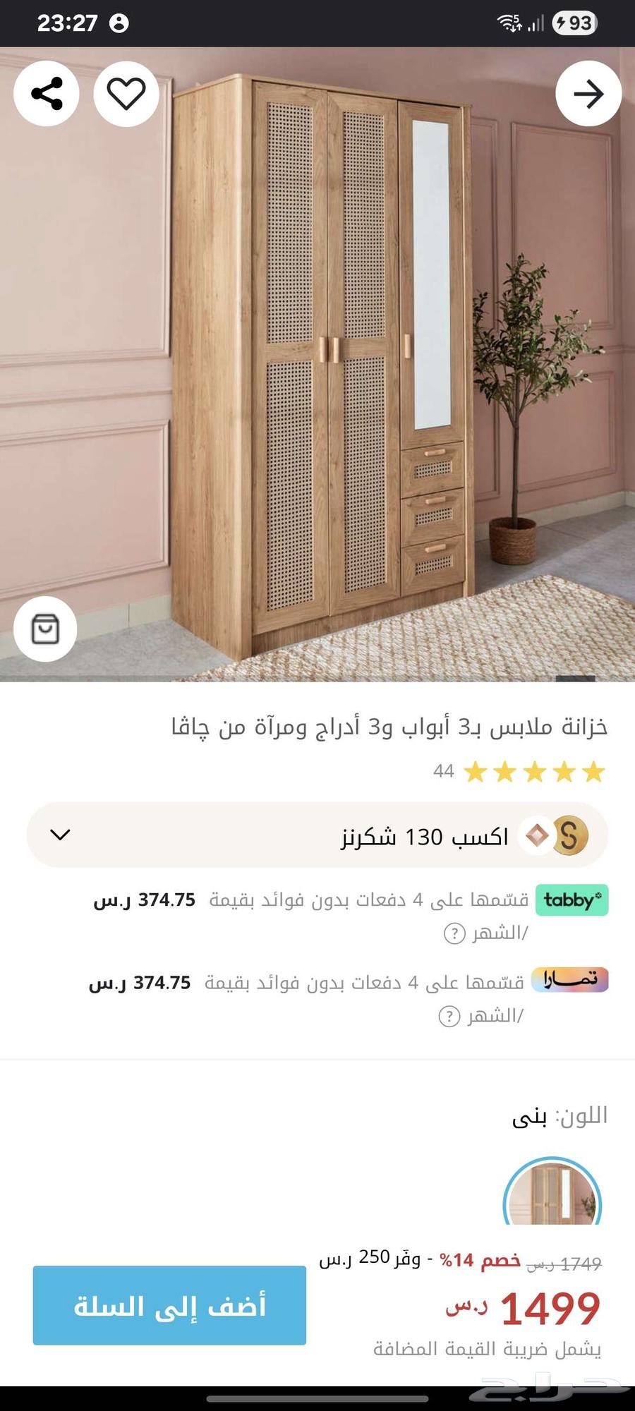 غرفة نوم هوم بوكس طاولة تلفزيون 200 سم64555885385603110