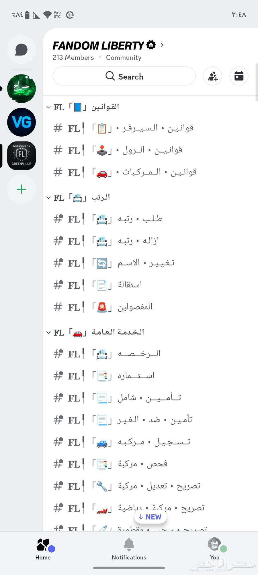 سيرفر رول بلاي دسكورد للبيع64558211412993111