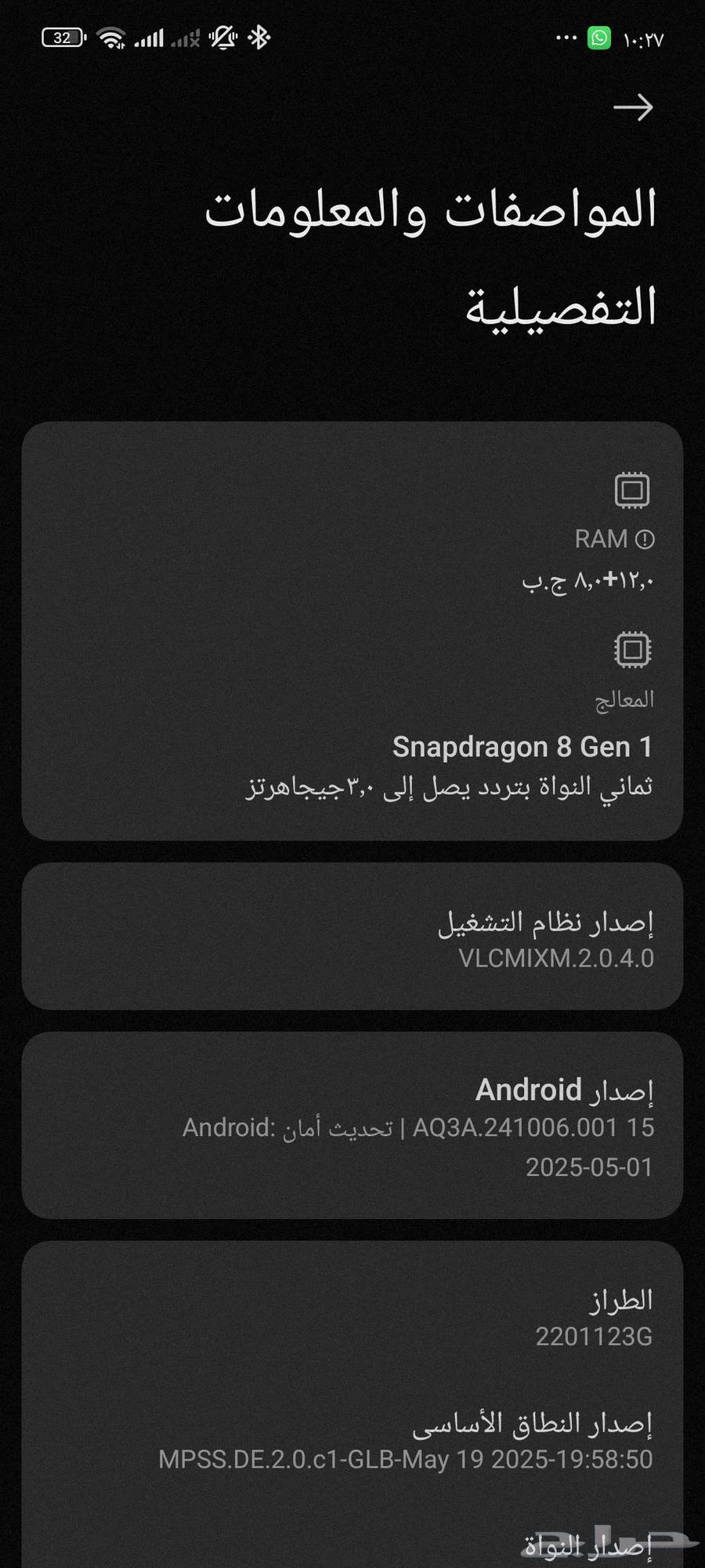 جوال شاومي 12 نضيف جدا الفئة العليا64559506079745113