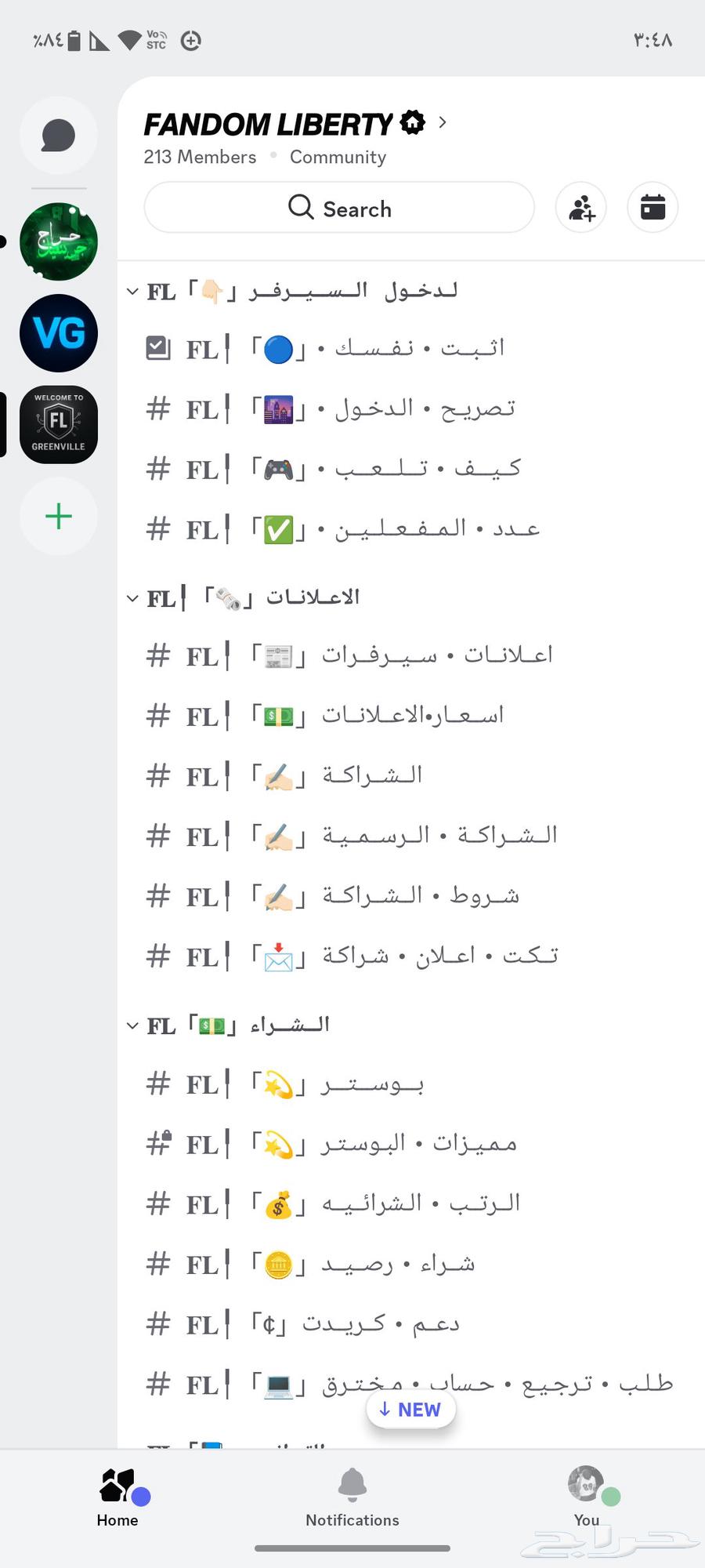 سيرفر رول بلاي دسكورد للبيع64558211412993110
