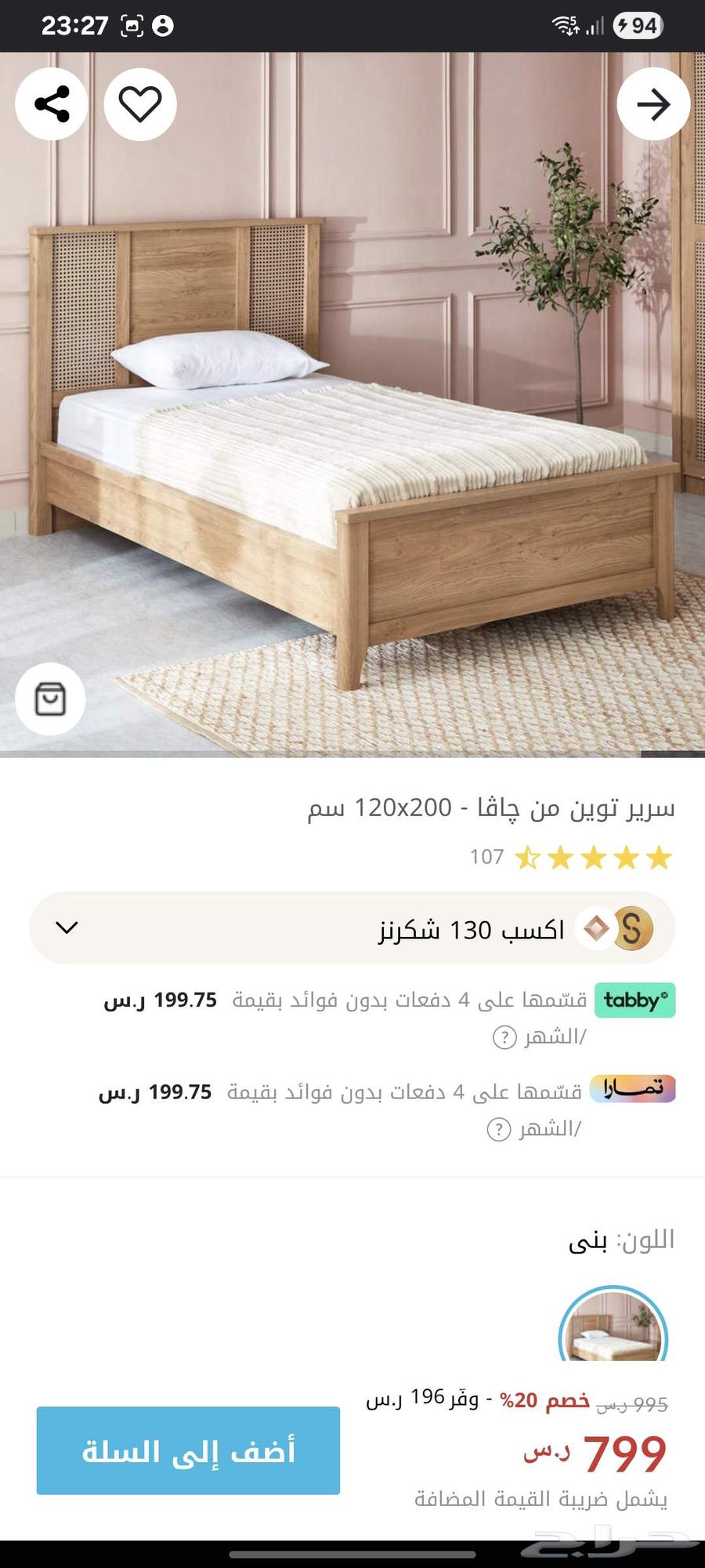 غرفة نوم هوم بوكس طاولة تلفزيون 200 سم64555885385603112