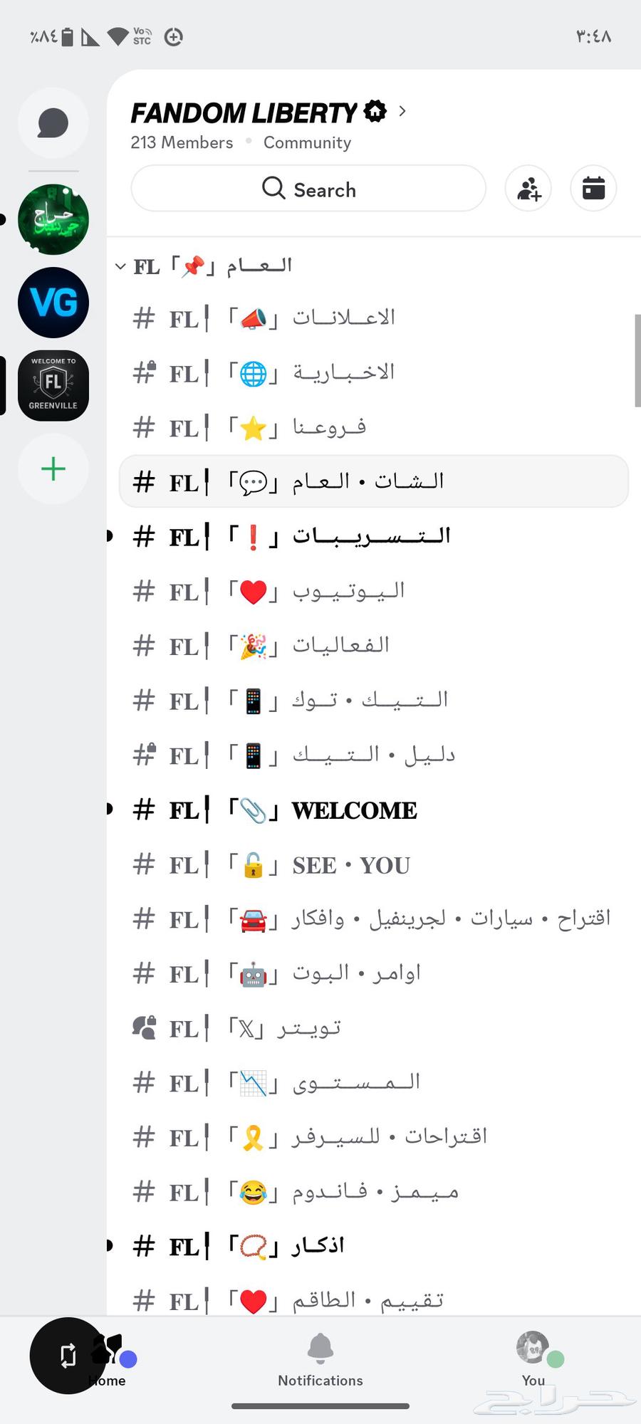 سيرفر رول بلاي دسكورد للبيع64558211412993113