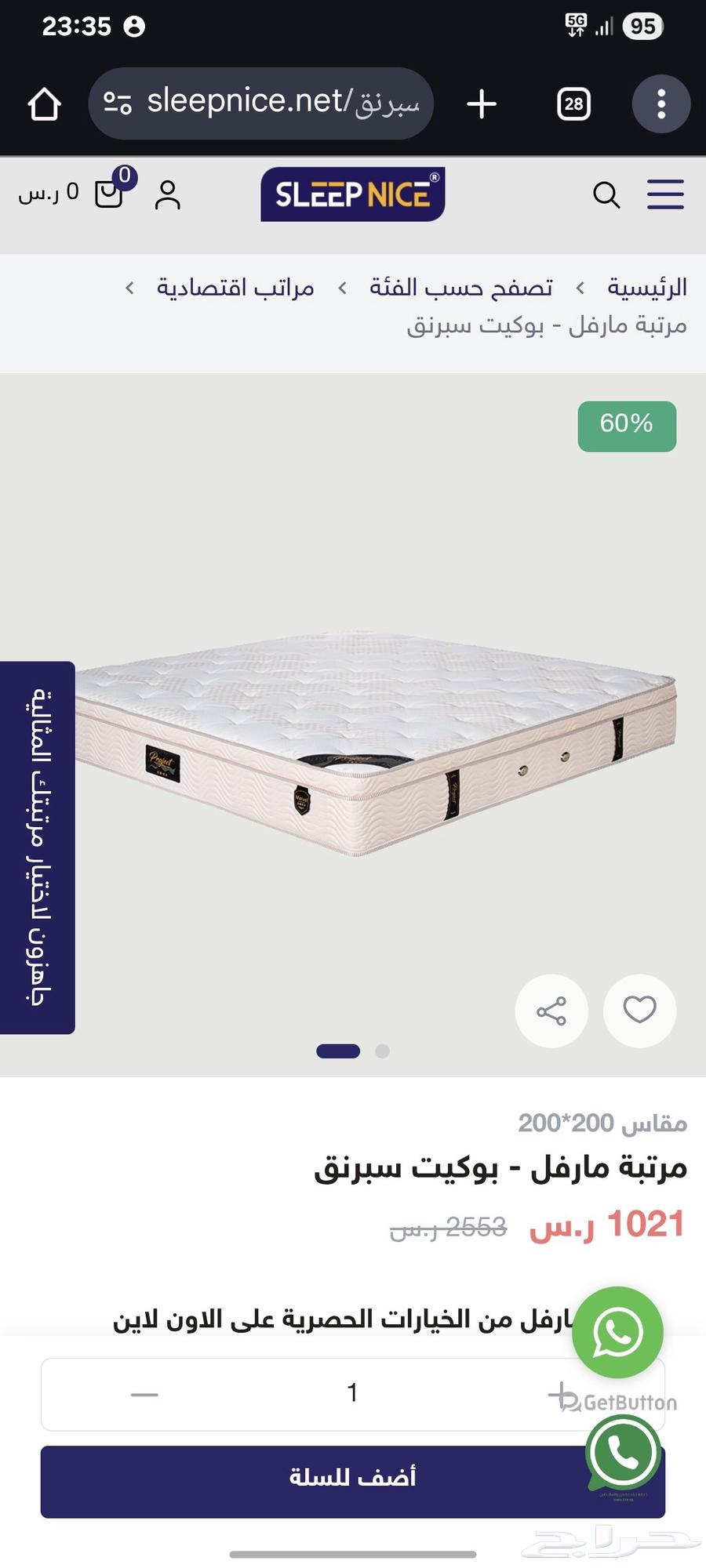 غرفة نوم هوم بوكس طاولة تلفزيون 200 سم64555885385603114