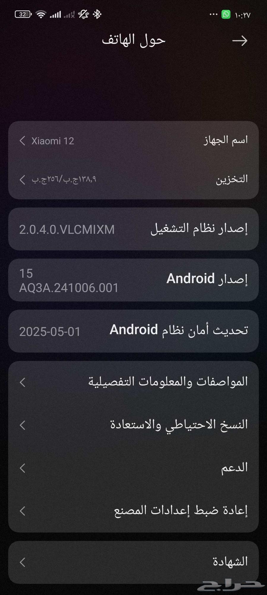 جوال شاومي 12 نضيف جدا الفئة العليا64559506079745114
