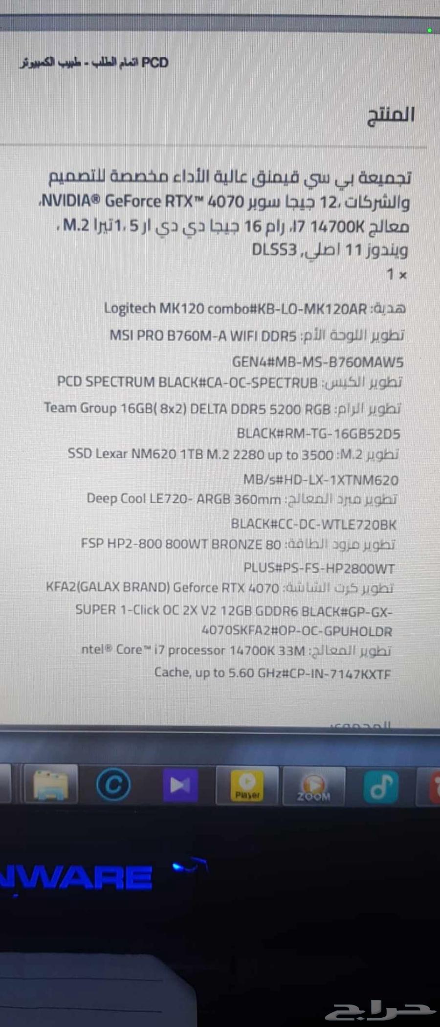 كمبيوتر للبيع PC64554426651905110