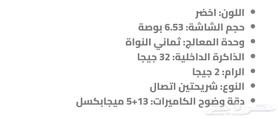 ريدمي REDMI 9A رام 2 جيجا ذاكرة داخلية  32 جيجا64555319424258112