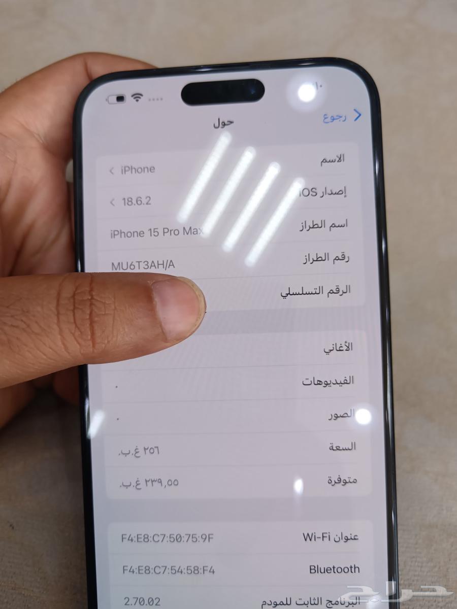 جوال 15 برو مكس ازرق64559617698946112