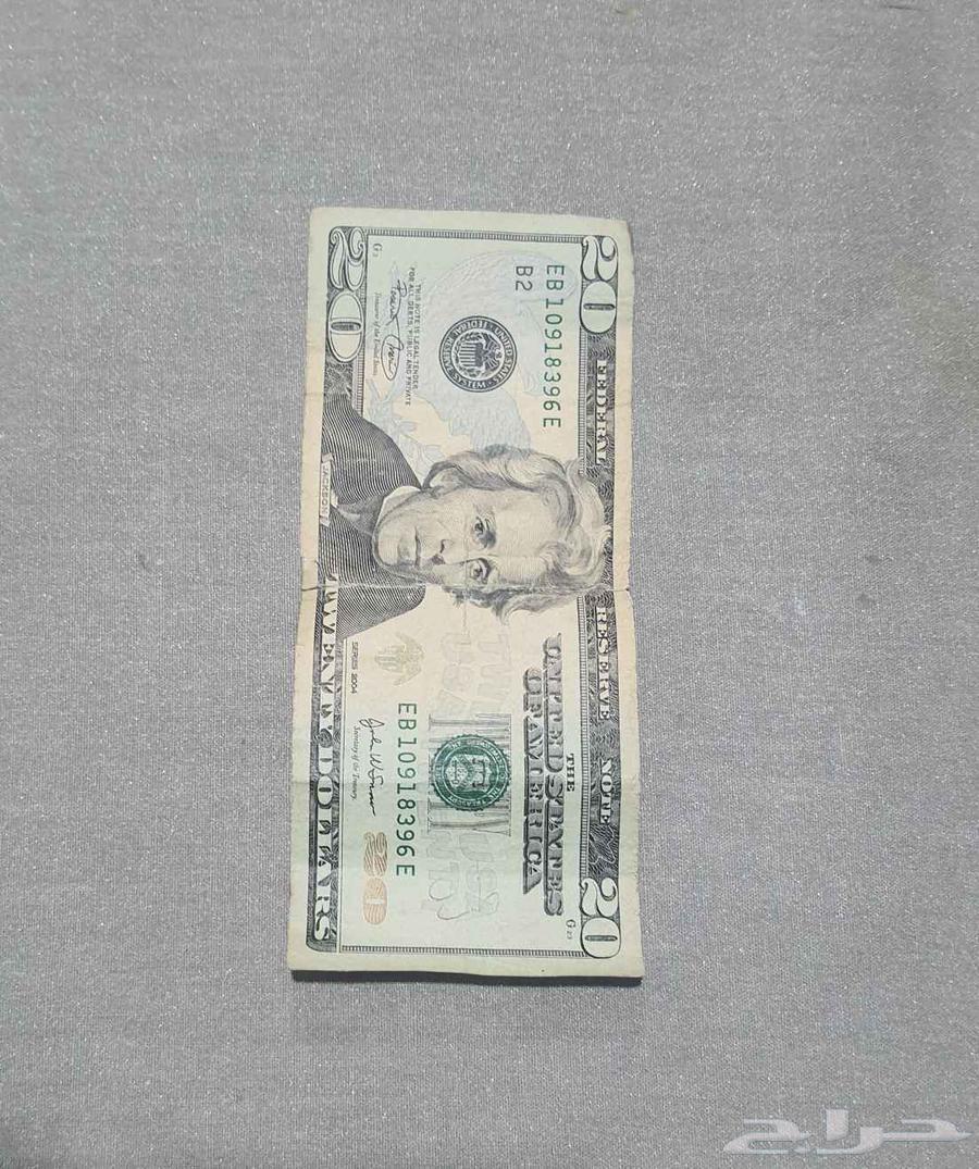عشرين دولار أمريكي 20 دولار64558405590915111