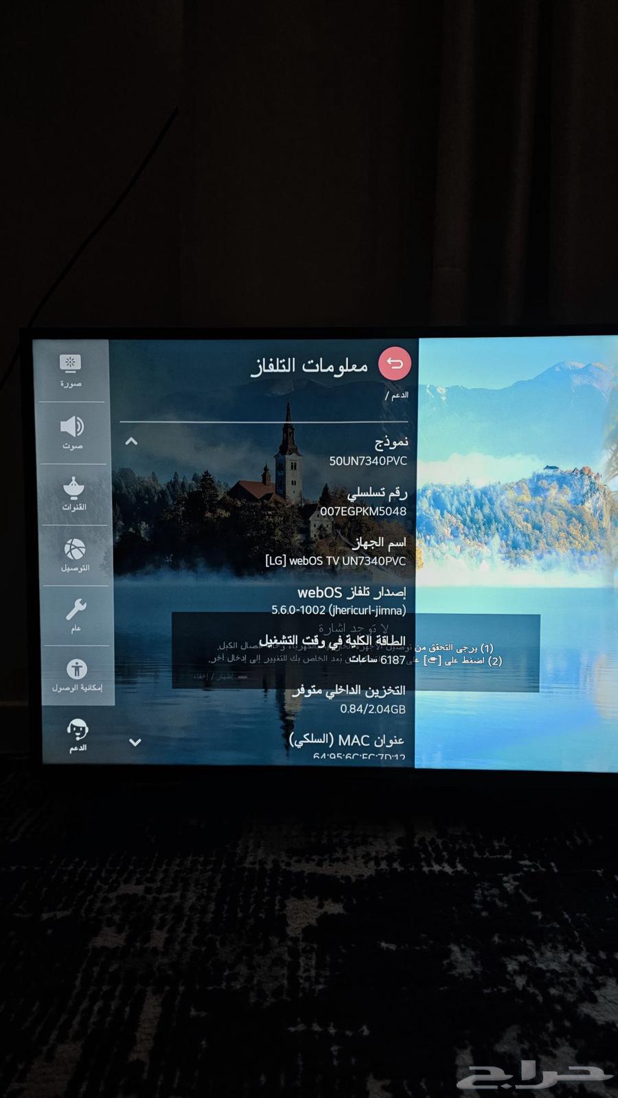 شاشه LG 50 بوصه للبيع64558780702723110