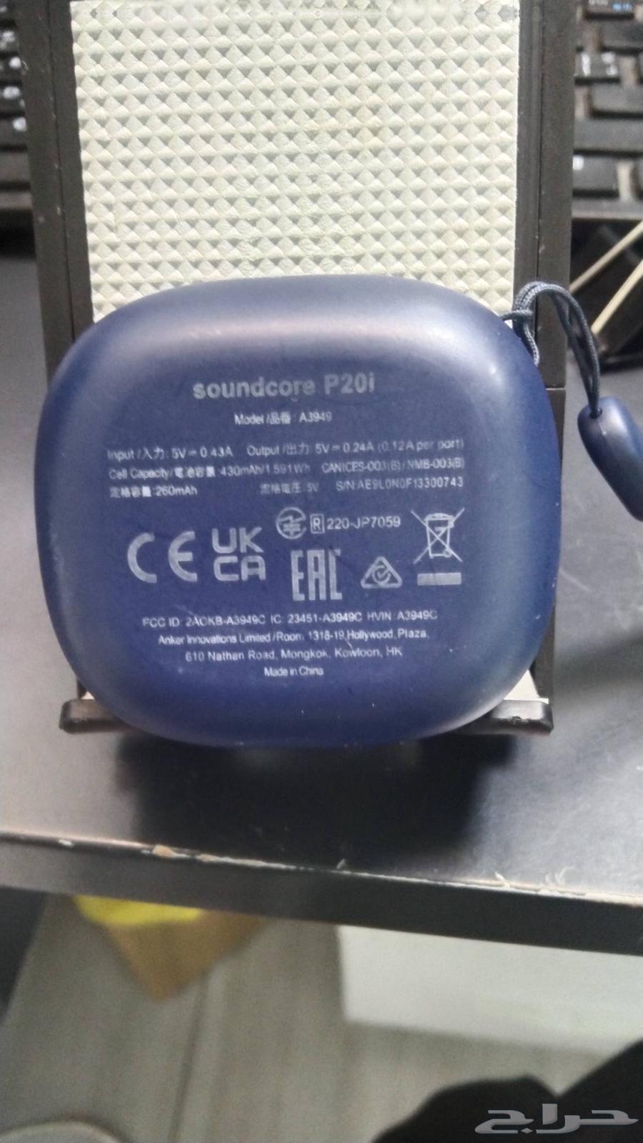 soundcore p20i64557085510659110