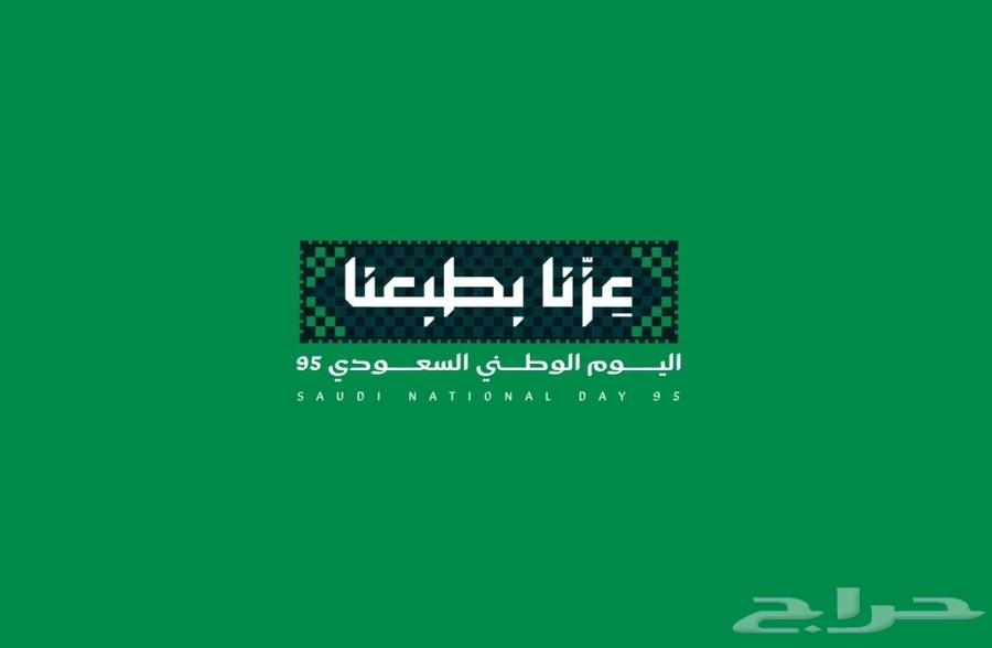 تصميم مقاطع جرافيك موشن لليوم الوطن اعلانات تهنئة عرض خاص64561671714819110