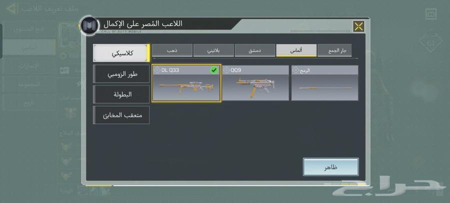 حساب كود موبايل افريقي64559266889602114