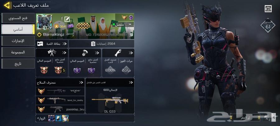 حساب كود موبايل افريقي64559266889602110