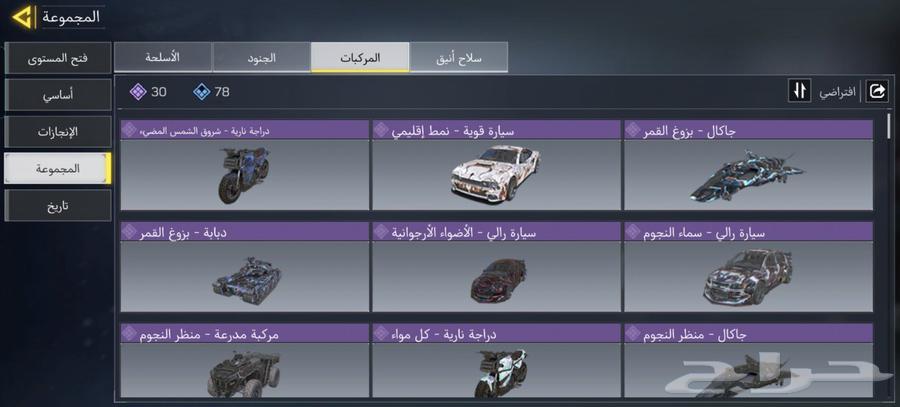 حساب كود موبايل افريقي64559266889602113