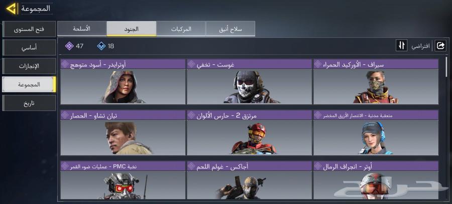 حساب كود موبايل افريقي64559266889602112