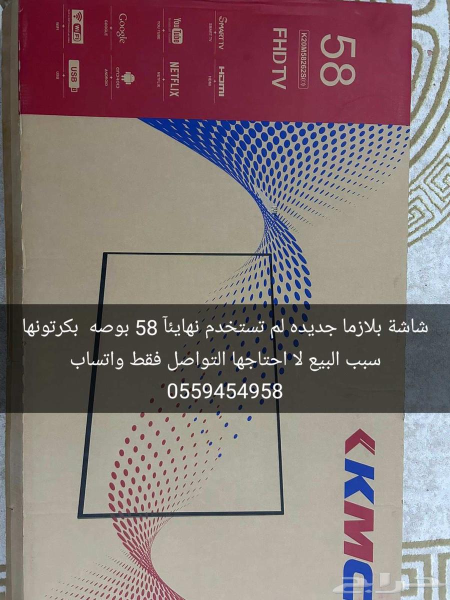 شاشة بلازما جديده 58 بوصه64561925699970110