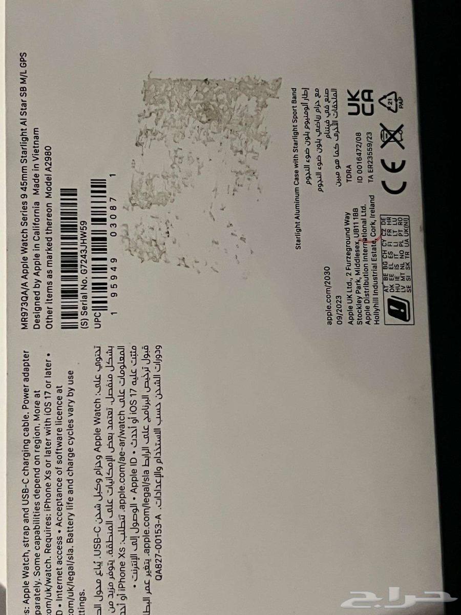 ساعه ابل الجيل التاسع64561348039554112