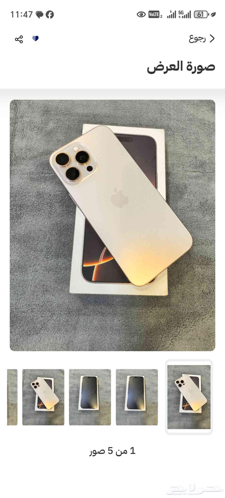 iPhone 16 Pro Max 256 less than a month of use battery 100 no scratches64556314160002110