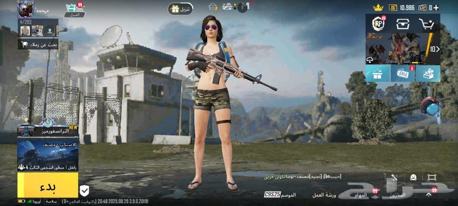 حساب ببجي للبيع64559757631105111