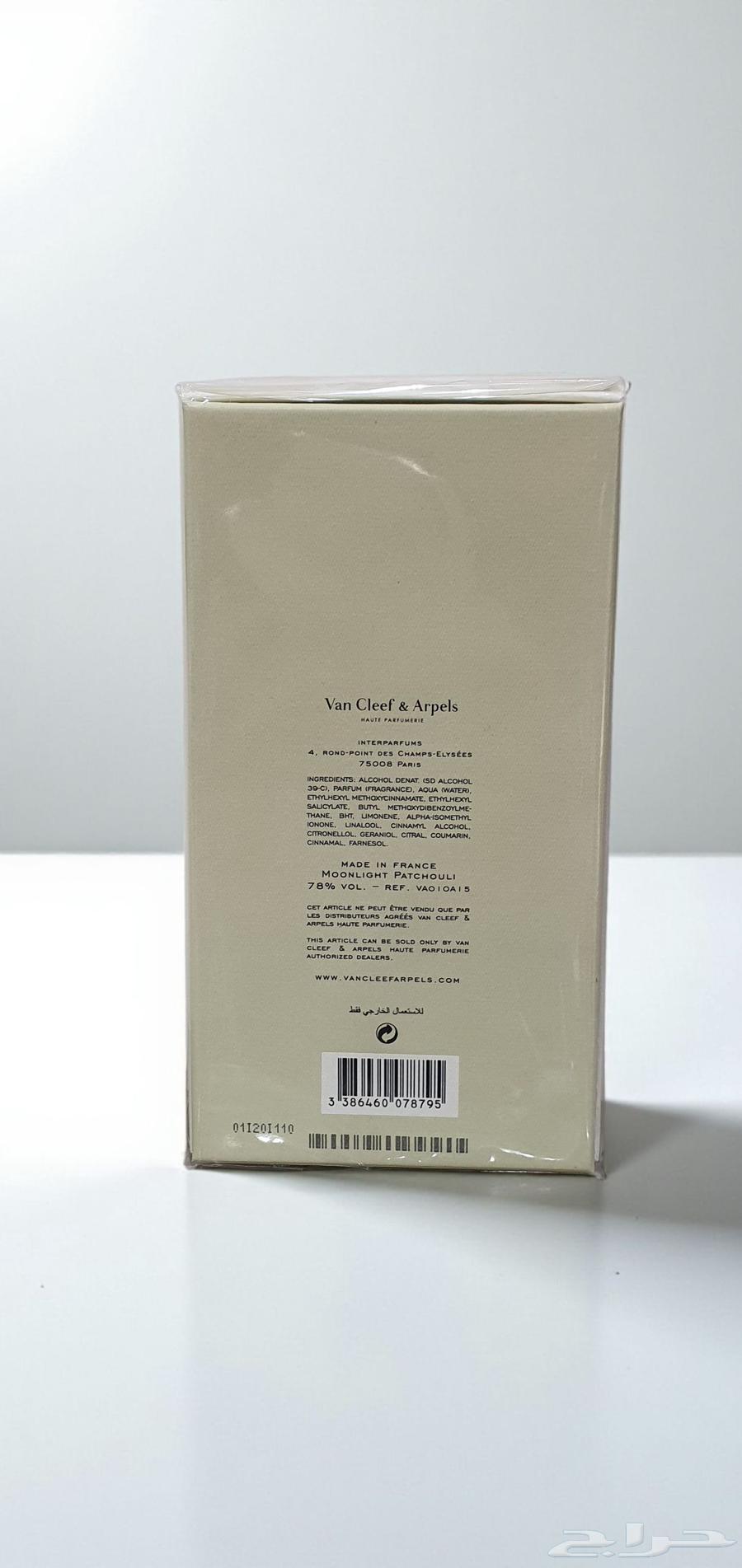 عطر مون لايت باتشولي من فان كليف آند اربلز64560304851074111
