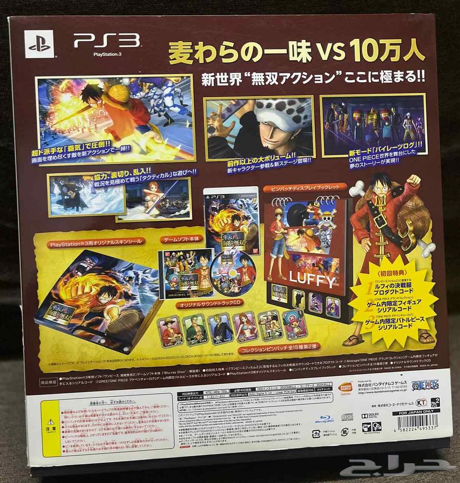 نسخة محدود من لعبة One Piece Pirate Warriors 264556595797891111