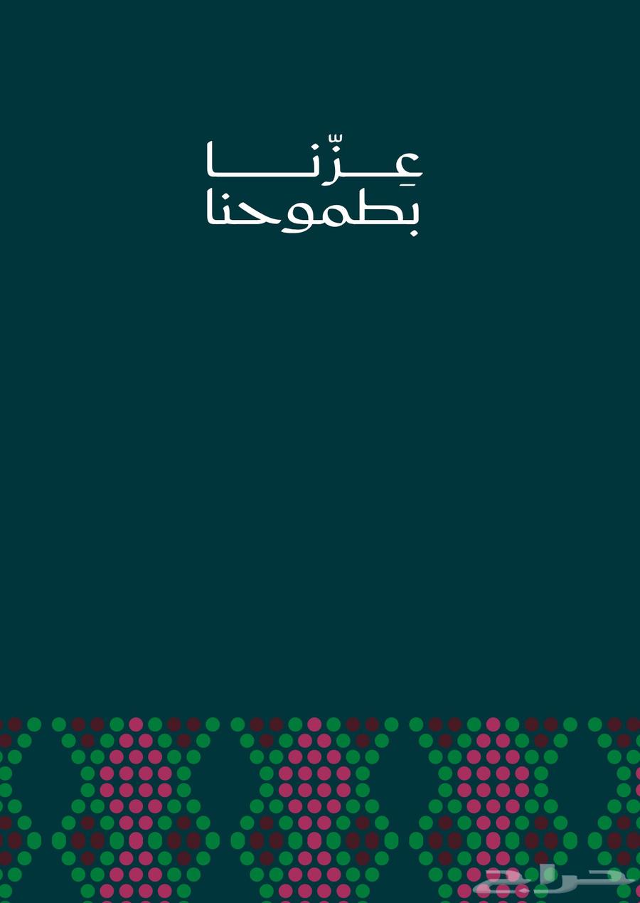 تصاميم اليوم الوطني السعودي لطابعه64518817761155112