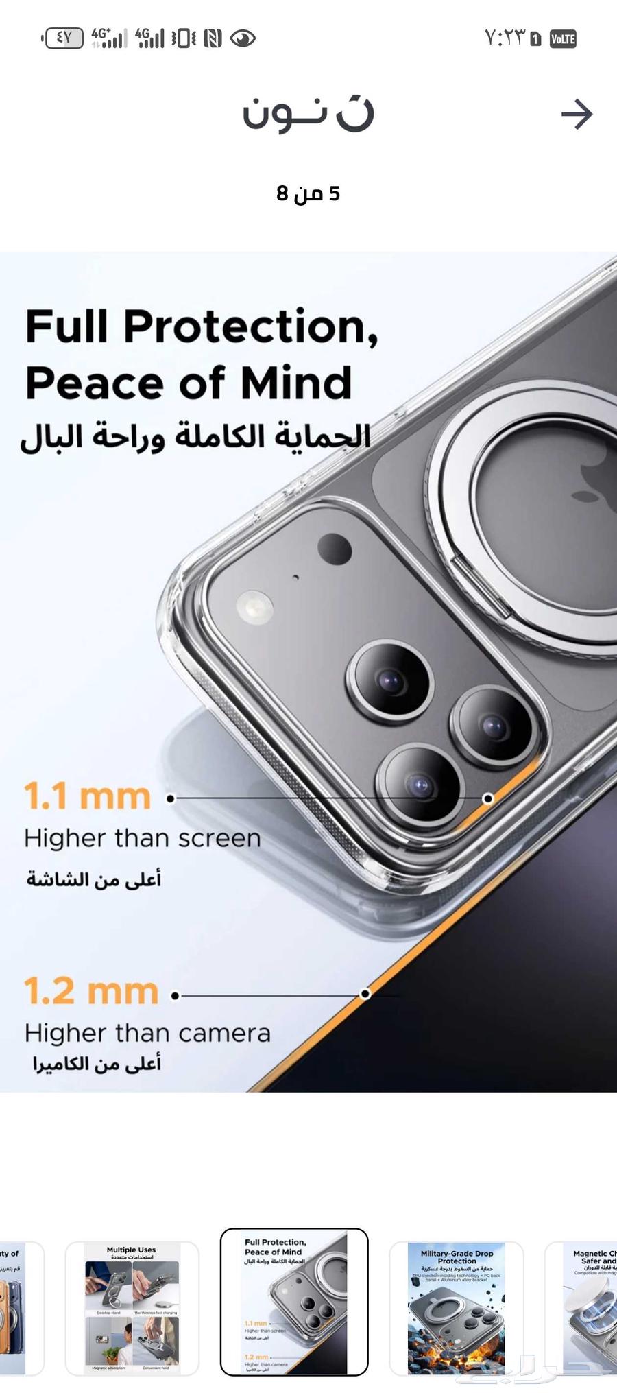 2 iPhone 17 Pro Max cases for 60 SAR, excellent brand64560052438403114