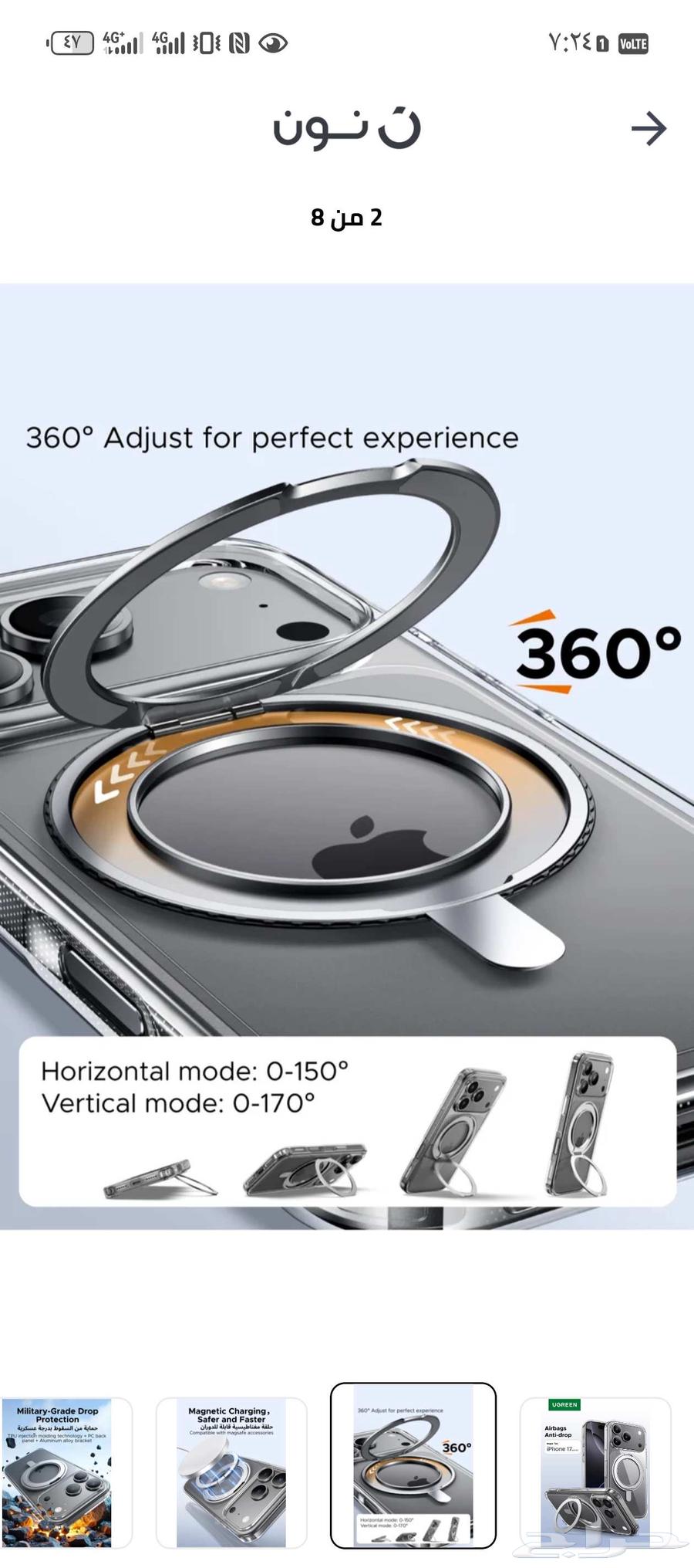 2 iPhone 17 Pro Max cases for 60 SAR, excellent brand64560052438403111