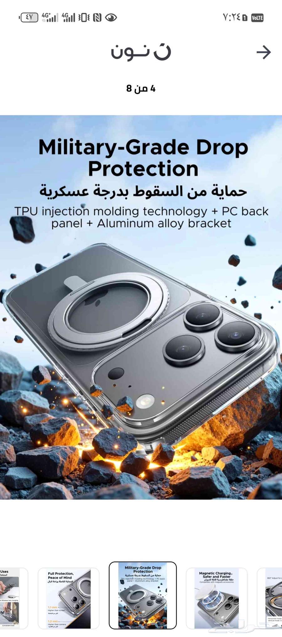 2 iPhone 17 Pro Max cases for 60 SAR, excellent brand64560052438403113