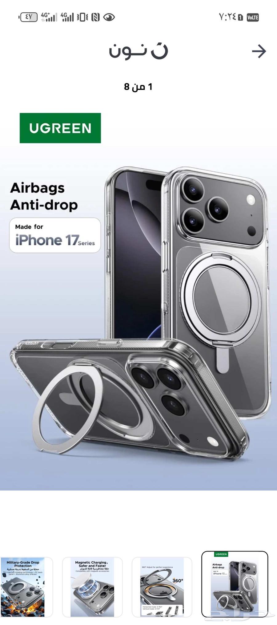 2 iPhone 17 Pro Max cases for 60 SAR, excellent brand64560052438403110