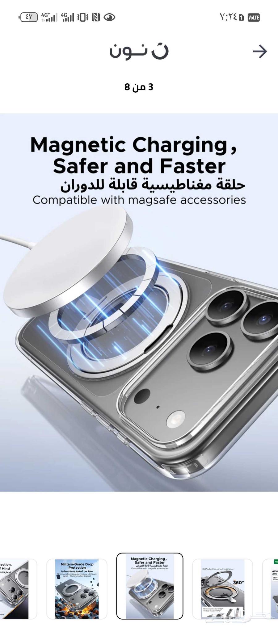 2 iPhone 17 Pro Max cases for 60 SAR, excellent brand64560052438403112