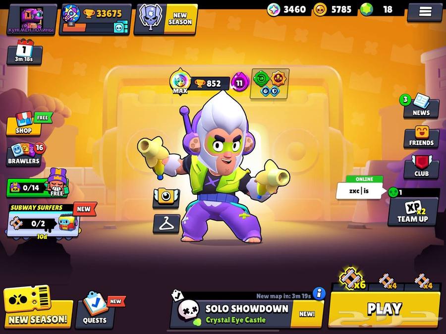 حساب براول ستارز 33 الف كاس ( انباعت )64556084848257110