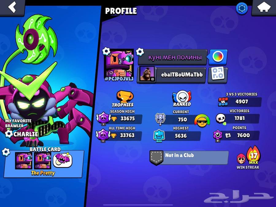 حساب براول ستارز 33 الف كاس ( انباعت )64556084848257111