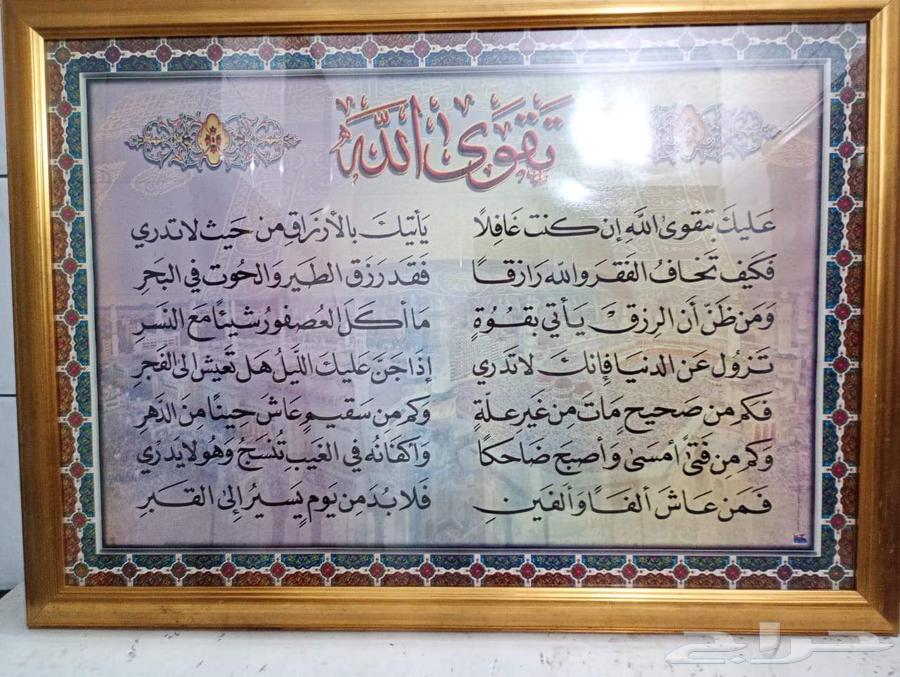 Wall panel for sale, each unit separately64557531093633112