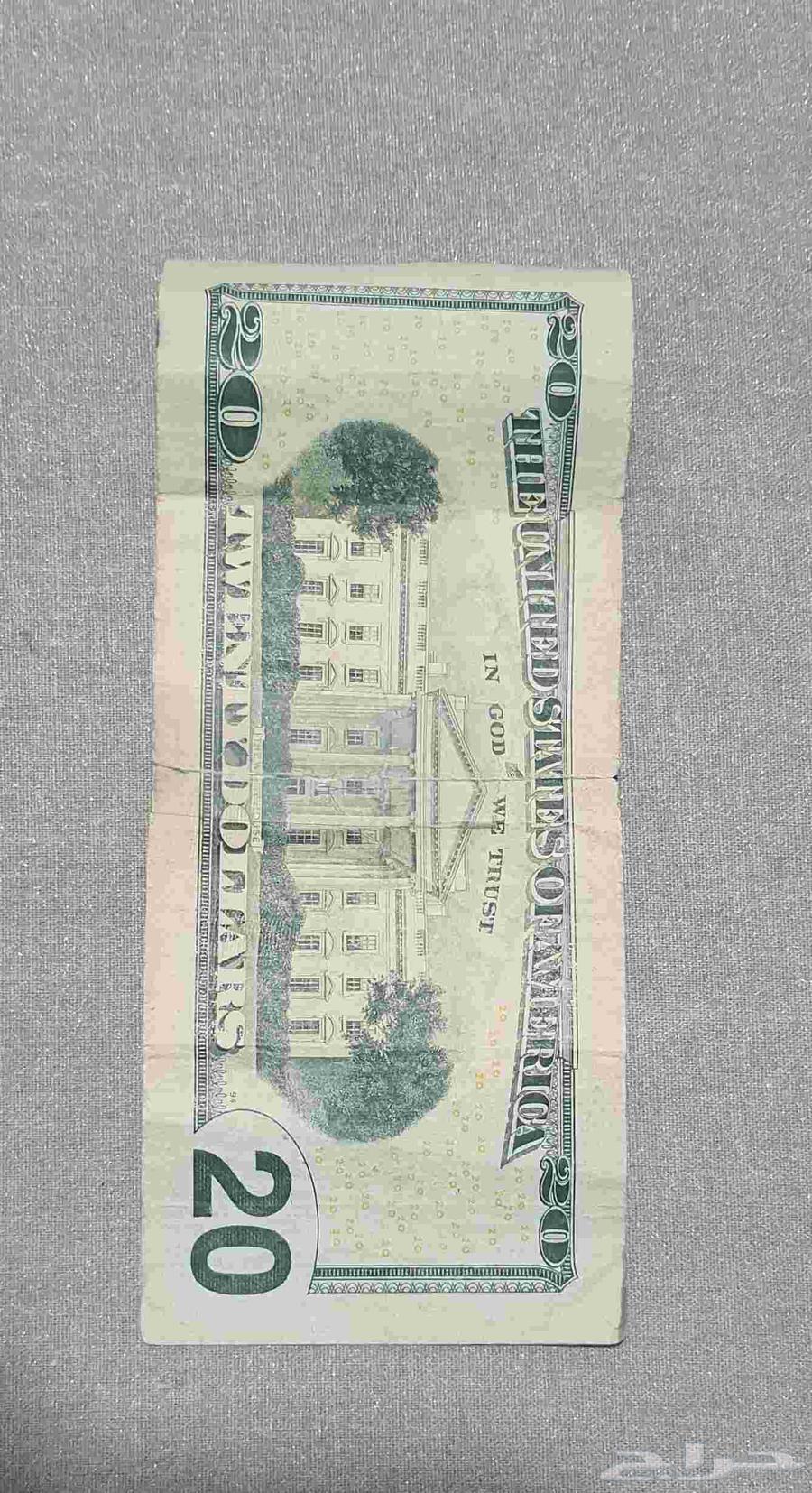 عشرين دولار أمريكي 20 دولار64558405590915110