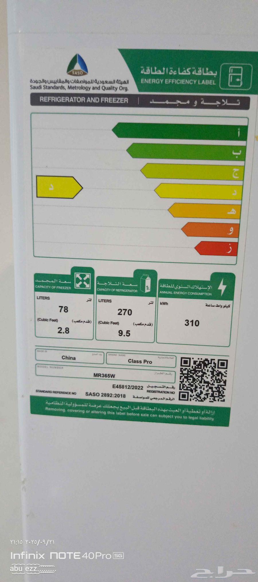 ثلاجة شبه جديدة64561179954690111